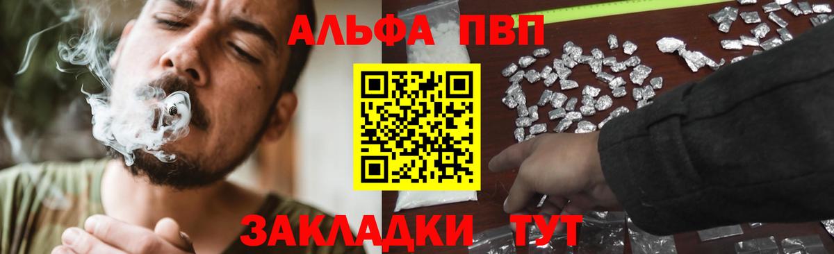 Alfa_PVP СК КРИС  Вход с VPN  Видное  Альфа ПВП  A PVP СК 