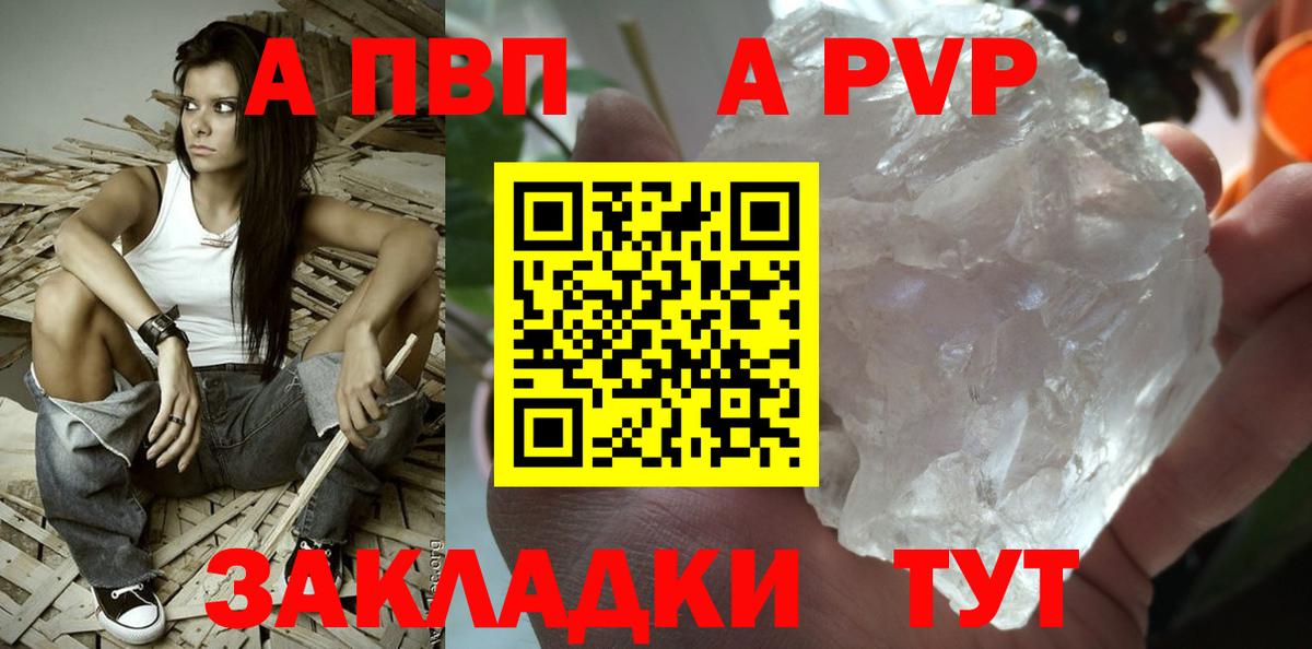 Alfa_PVP СК Видное