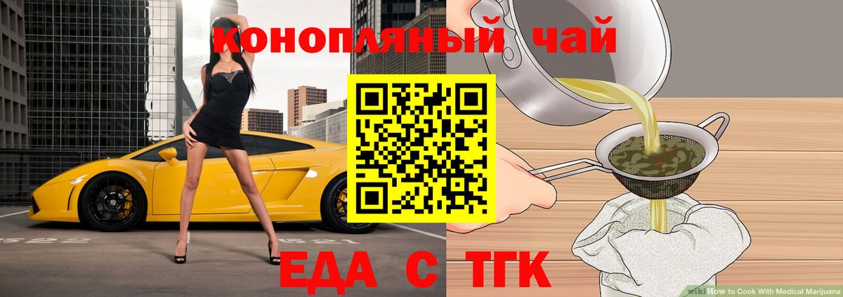 Печенье с ТГК марихуана  Вход с VPN  Видное 