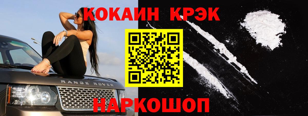 Cocaine 99% Видное