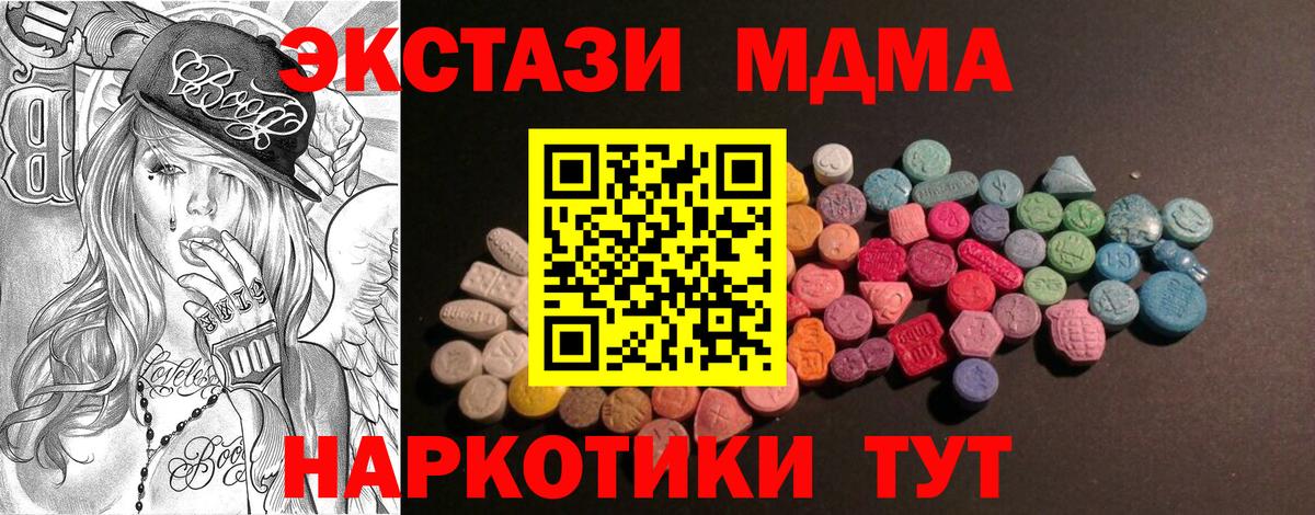 Видное  Ecstasy Дубай  Ecstasy  Ecstasy 280 MDMA  Вход с VPN 