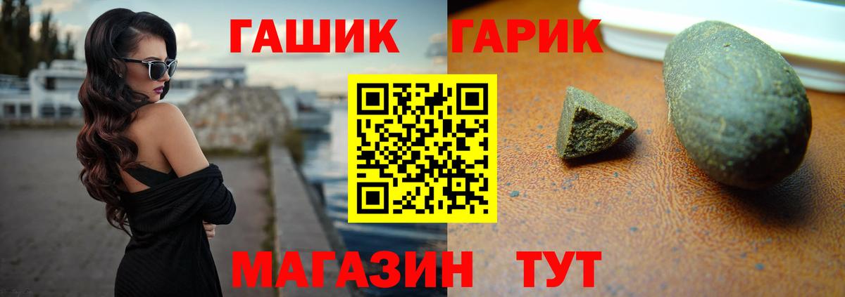 ГАШ 40% ТГК Видное
