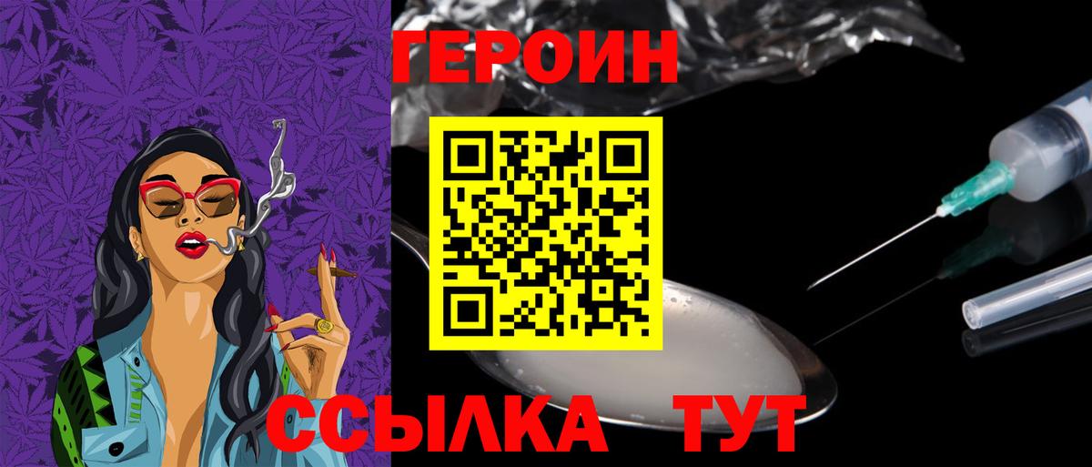 Видное  ГЕРОИН  Вход с VPN  ГЕРОИН герыч 