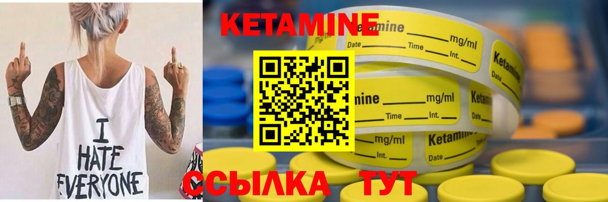 Видное  КЕТАМИН VHQ  Вход с VPN    онион  КЕТАМИН ketamine 