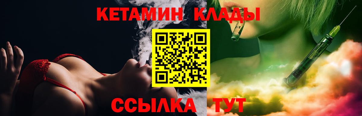Кетамин VHQ Видное