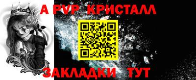 кристаллы Михайловка