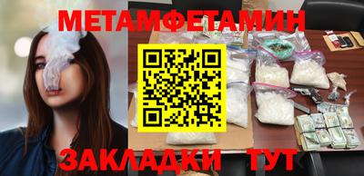 первитин Назарово