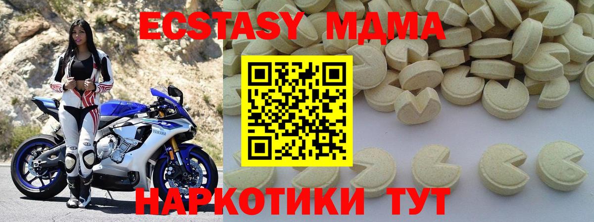 МДМА  Вход с VPN  Видное  MDMA кристаллы 
