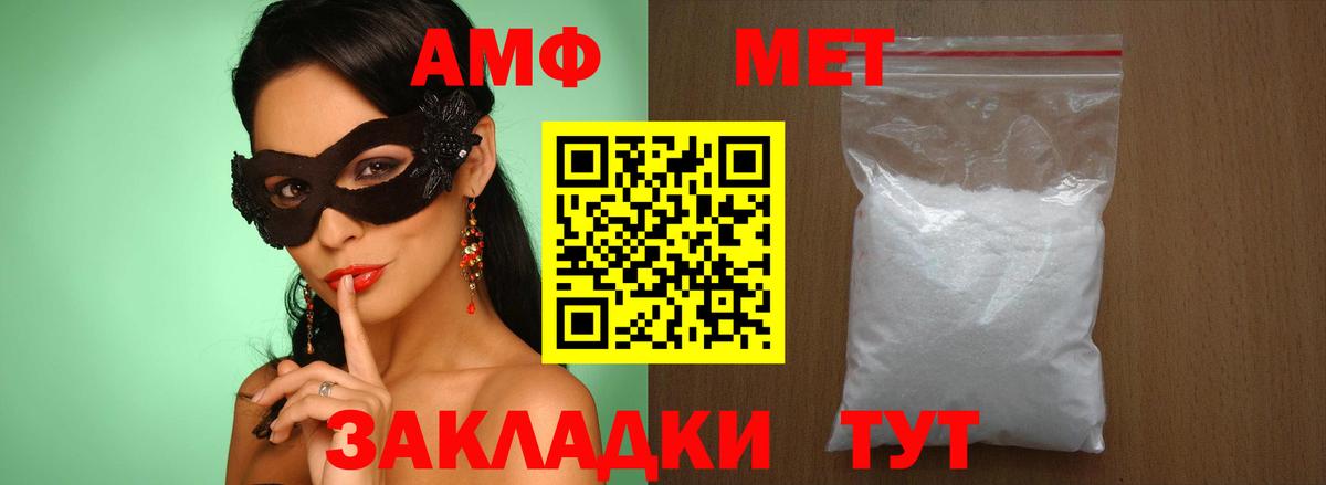 МЕТАМФЕТАМИН Декстрометамфетамин 99.9% Видное