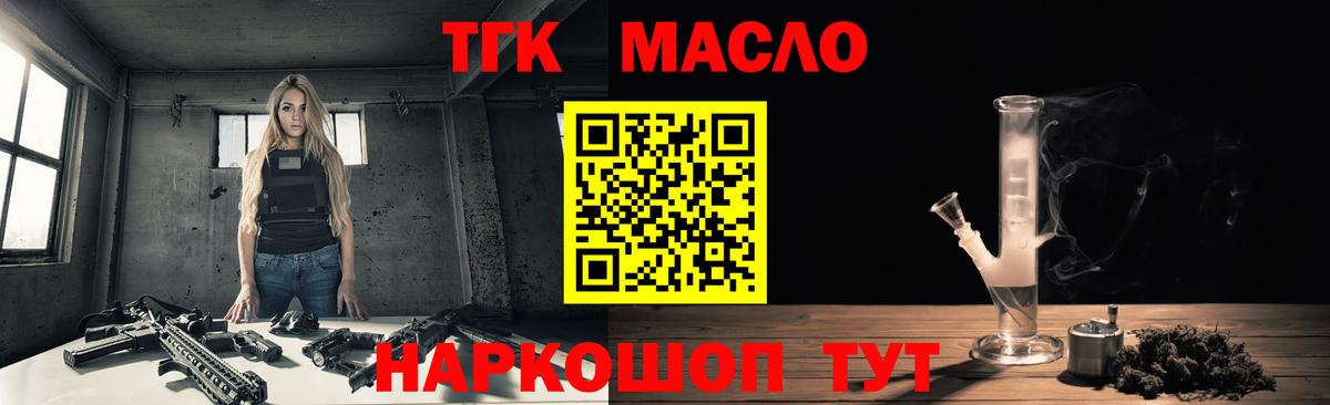 Дистиллят ТГК гашишное масло  Дистиллят ТГК концентрат  Вход с VPN  Видное 