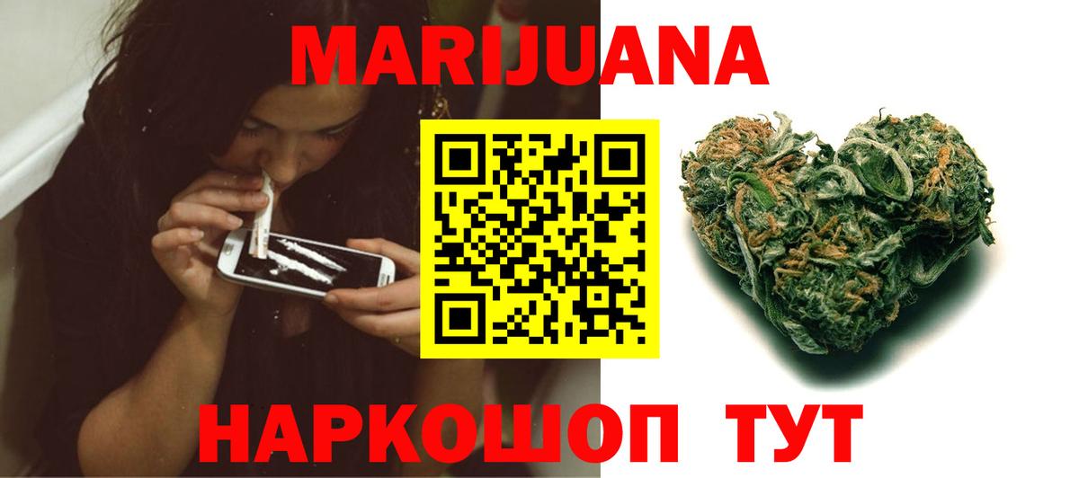 Видное  Марихуана White Widow  Канабис Amnesia  Вход с VPN 